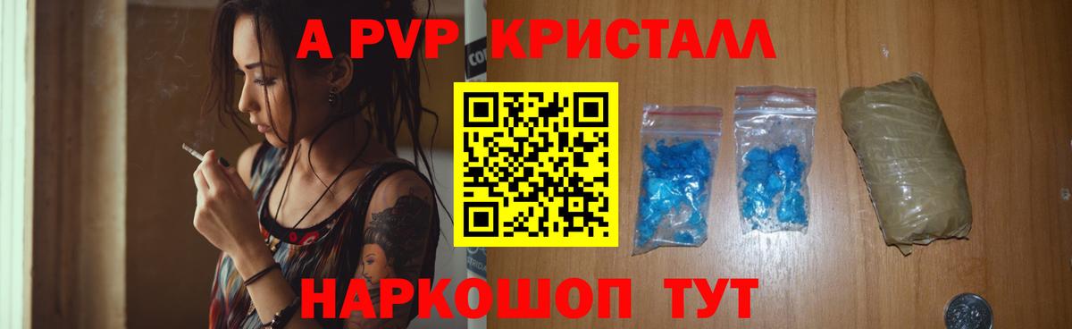 Кизилюрт  Alpha PVP Crystall  Альфа ПВП крисы CK  Alpha-PVP Crystall  Вход с VPN 