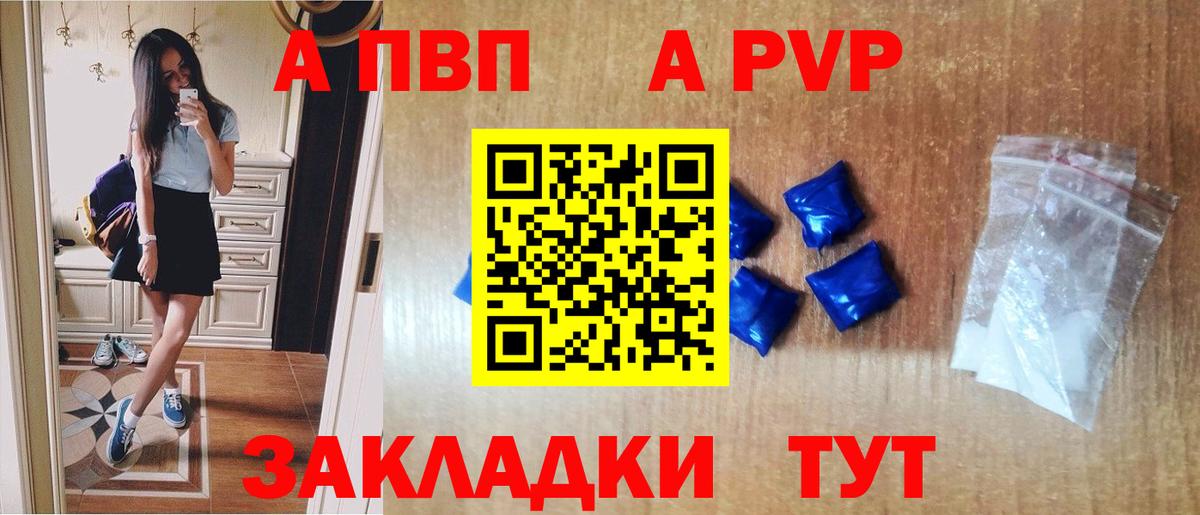 Alpha-PVP Crystall Кизилюрт