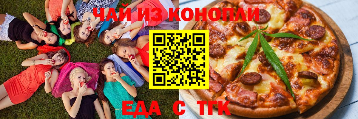 Кизилюрт  Cannafood конопля  Вход с VPN 