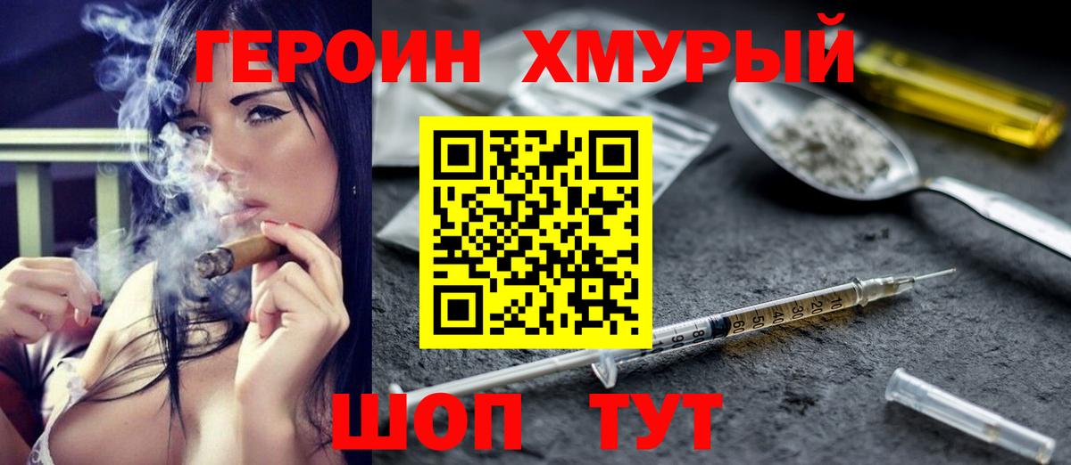 Кизилюрт  Героин  Вход с VPN  Героин Heroin 