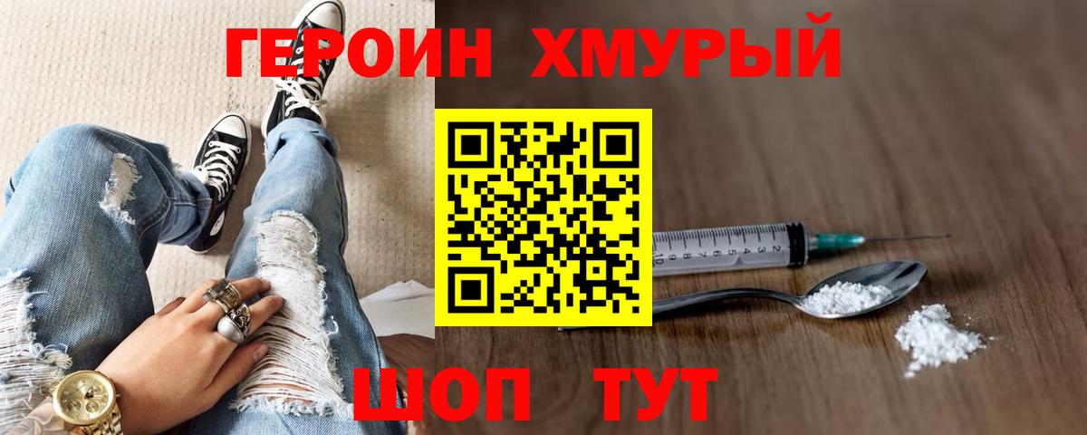 Героин афганец Кизилюрт