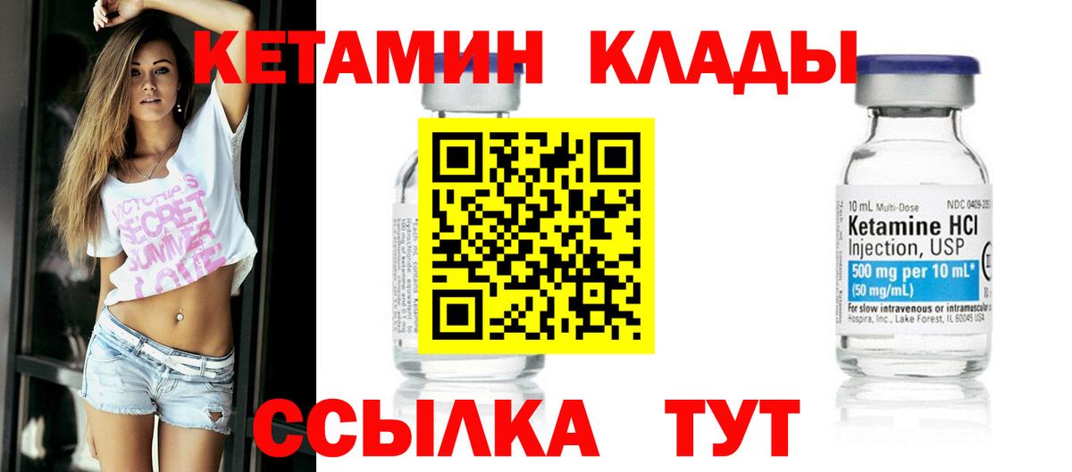Кетамин ketamine  Вход с VPN  Кизилюрт  КЕТАМИН ketamine 