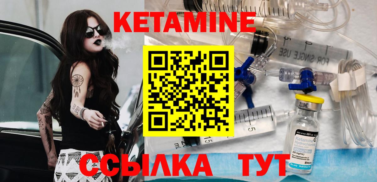 Кетамин ketamine Кизилюрт