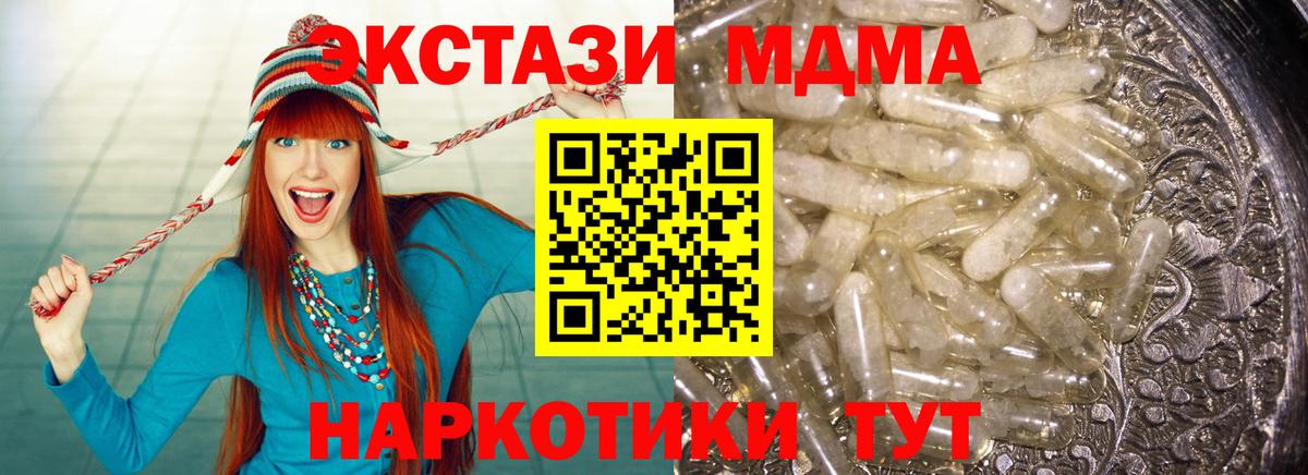 Кизилюрт  МДМА Molly  MDMA  Вход с VPN 