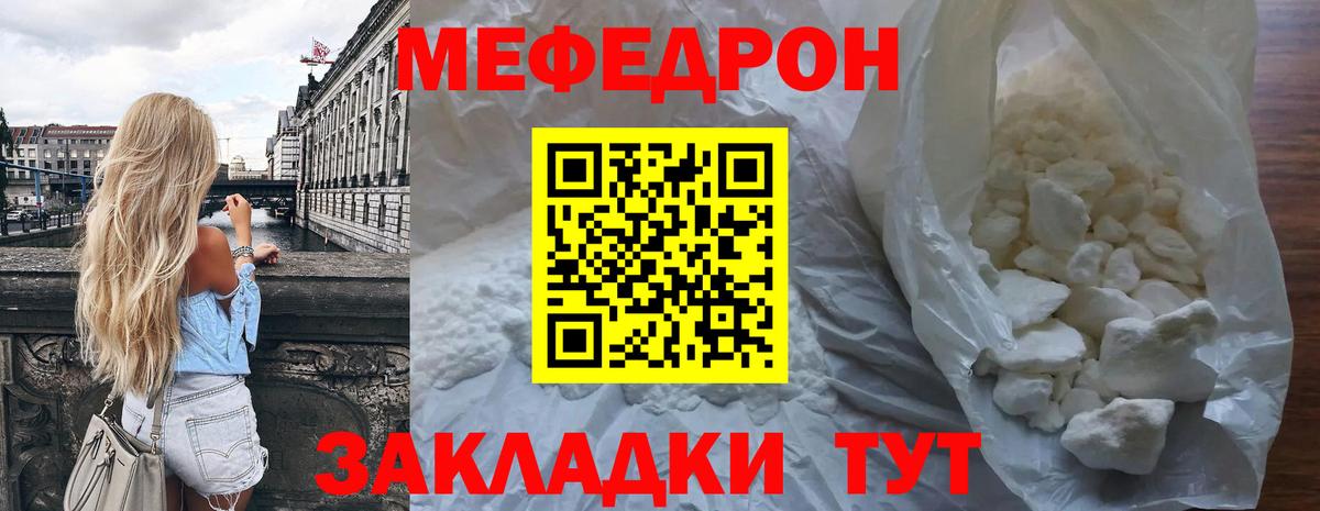 Меф Кизилюрт