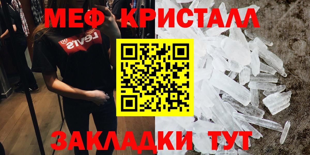 Мефедрон  МЕФ 4 MMC  Вход с VPN  Кизилюрт  Мефедрон 