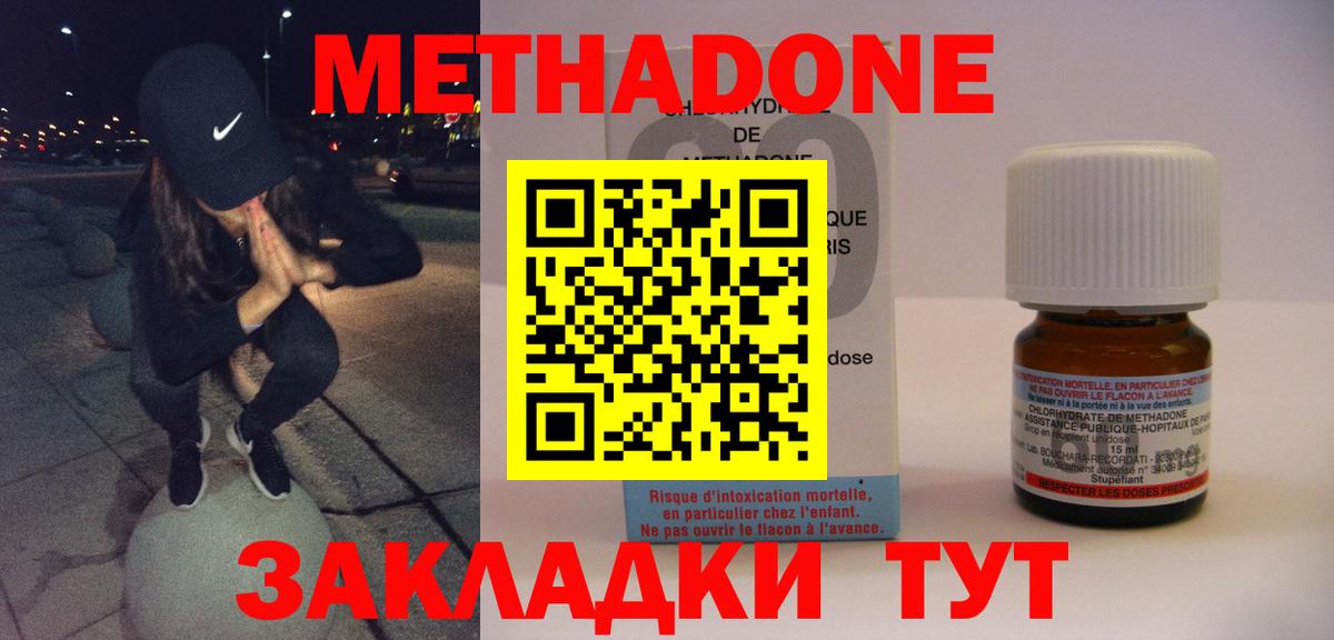 Кизилюрт  МЕГА   Метадон мёд  Вход с VPN  МЕТАДОН methadone 