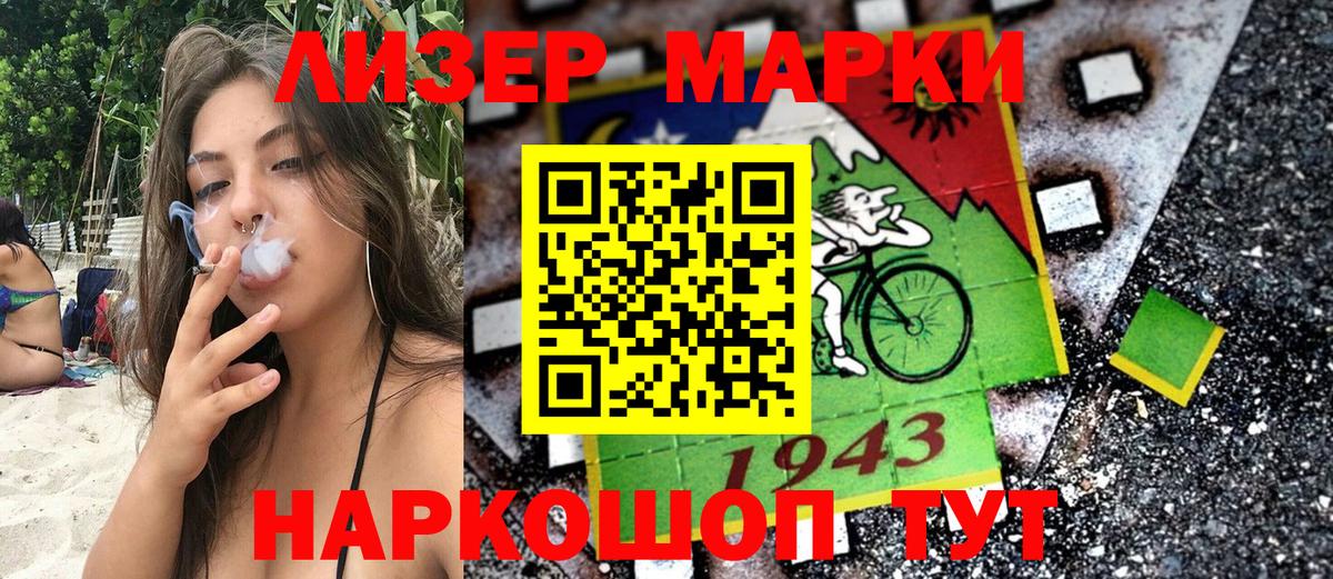 Марки NBOMe 1,5мг Кизилюрт